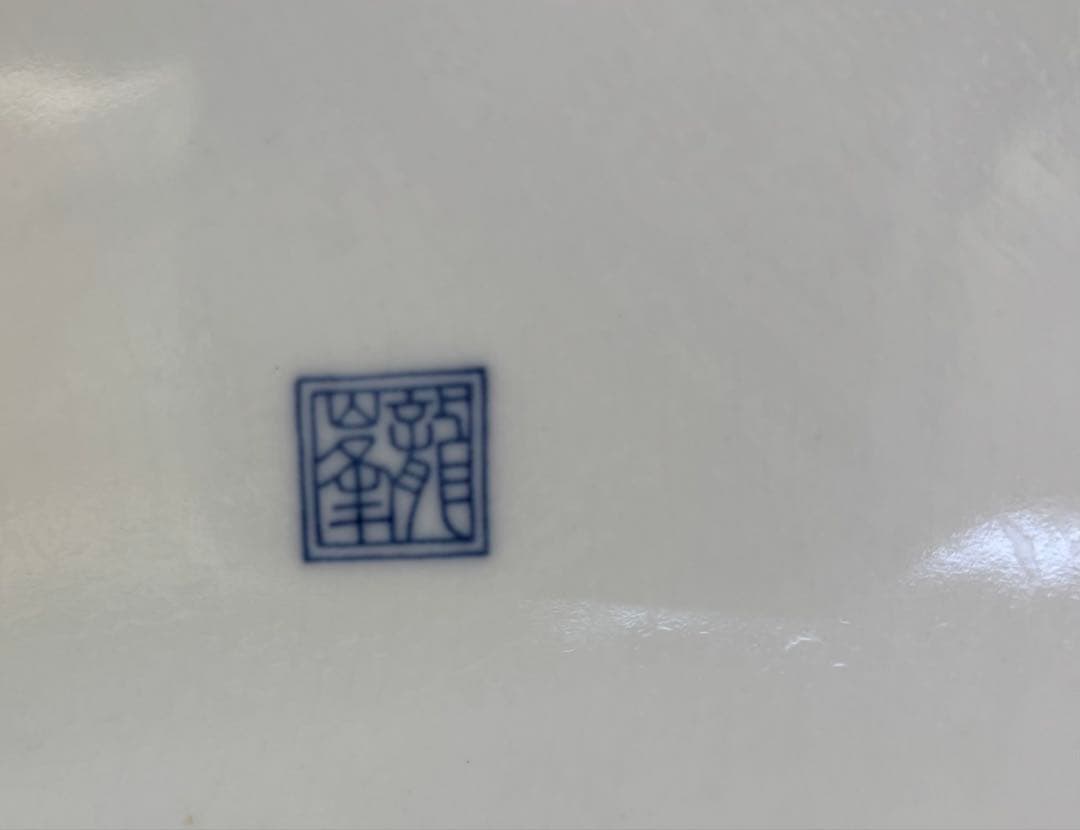 三洋陶器　龍峰窯　染付　古伊万里　木瓜型皿　4枚セット　楕円皿　松竹梅　和食器