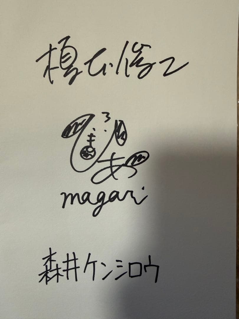 【レア】えの素 THE ANIMATION DVD 榎本俊二 直筆サイン入り