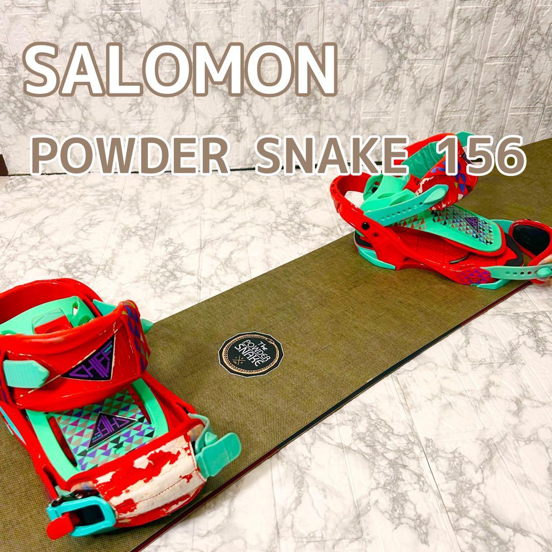 【2点セット】SALOMON POWDER SNEKE 156 ＆ FLOW