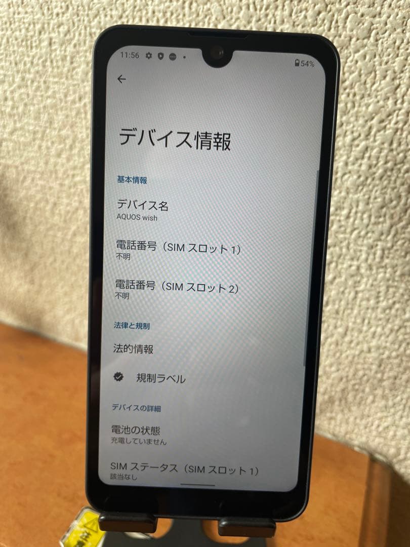 【新品未使用】AQuos wish A103SH simフリー