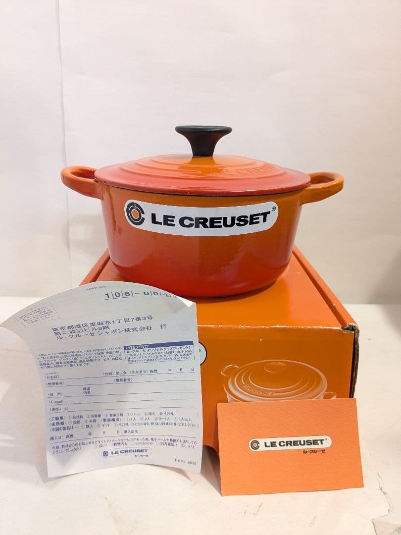 ル・クルーゼ　ココット・ロンド　オレンジ　16cm