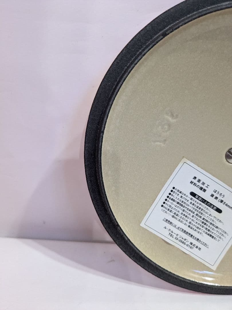 ル・クルーゼ　ココット・ロンド　オレンジ　16cm