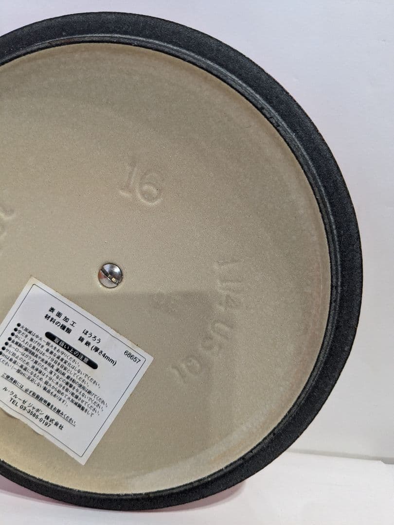 ル・クルーゼ　ココット・ロンド　オレンジ　16cm