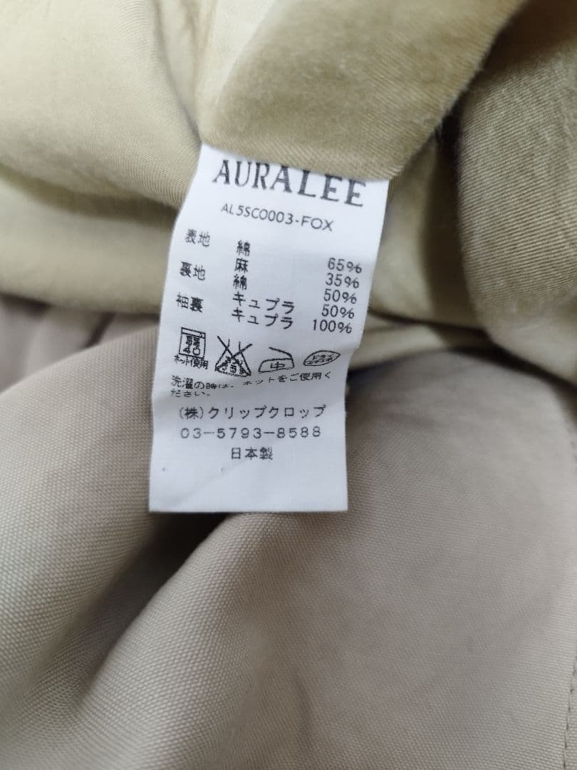 AURALEE ベージュ ステンカラーコート