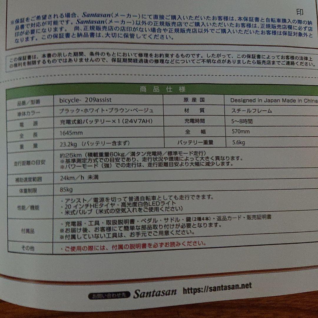 Air bike 電動アシスト自転車20インチ