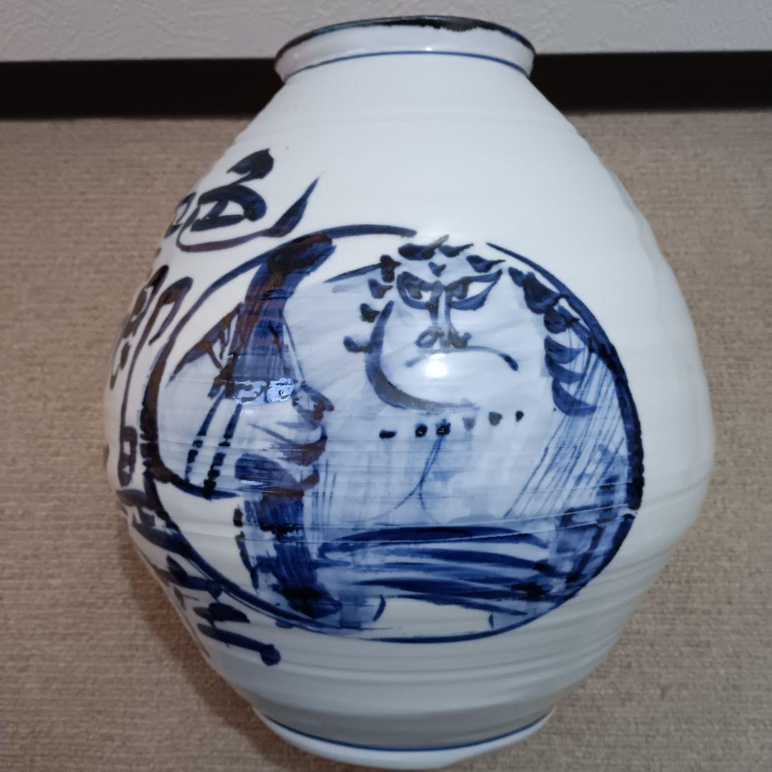 佐藤勝彦 染付壷 【色即是空 空即是色】 仏様 お地蔵様 不動明王 陶器 花瓶