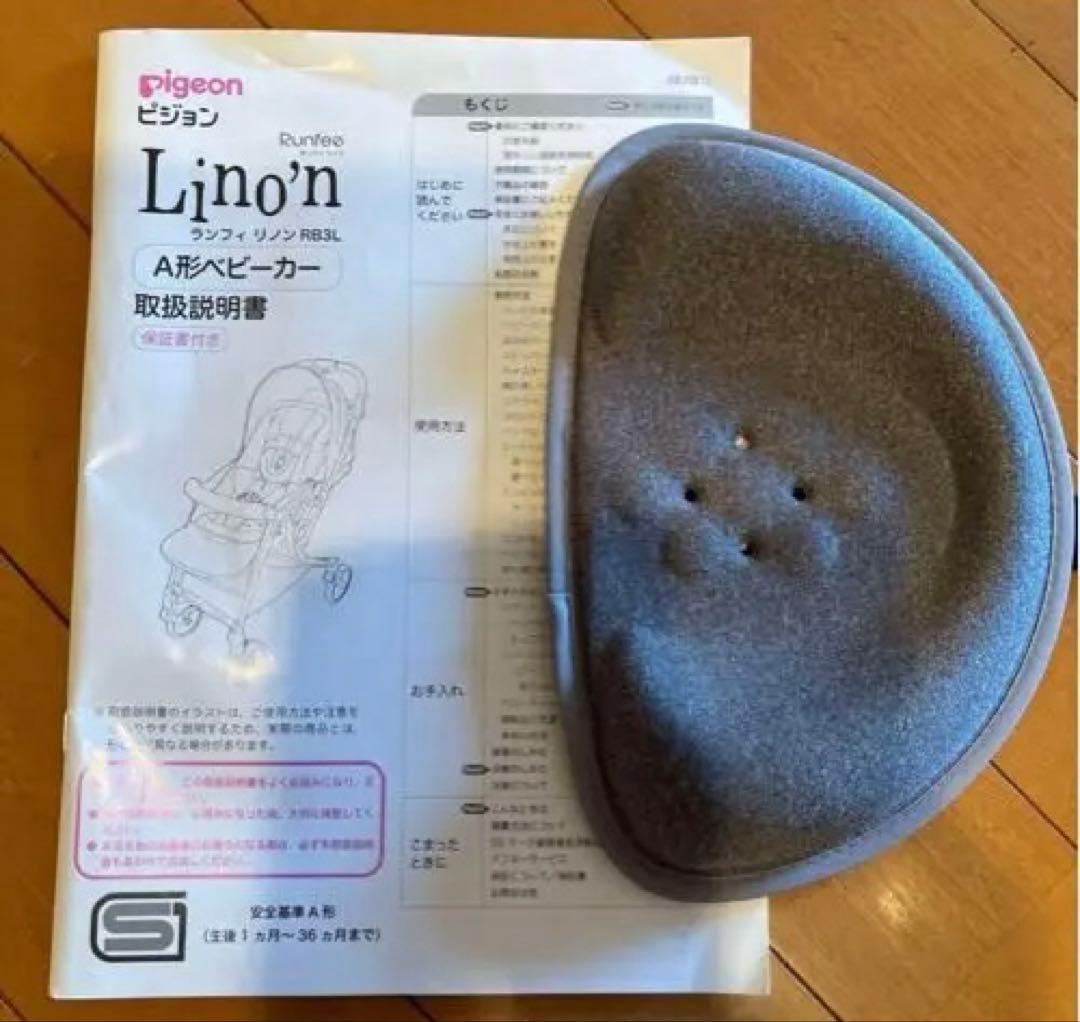 ピジョン　ランフィリノン　RB3L