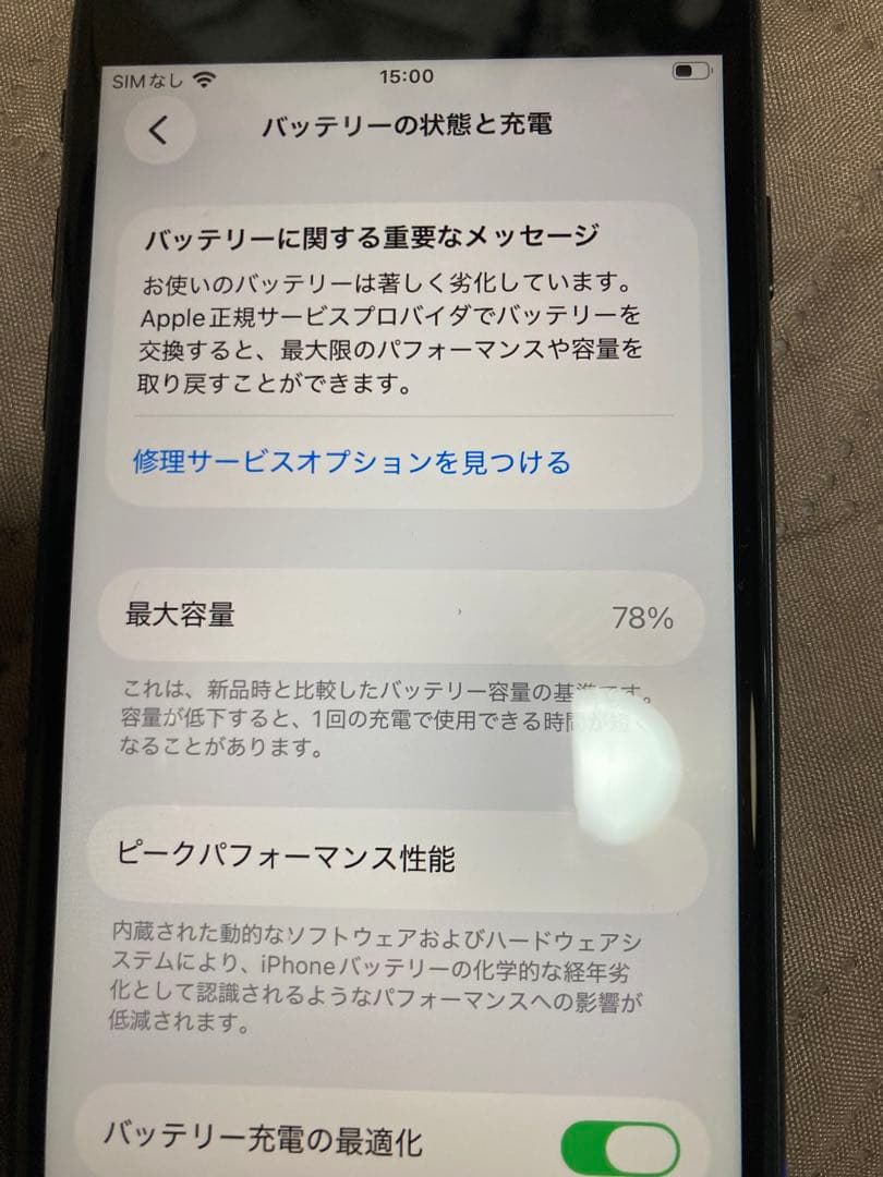 Apple iPhone SE (第2世代) 64GB ブラック 本体