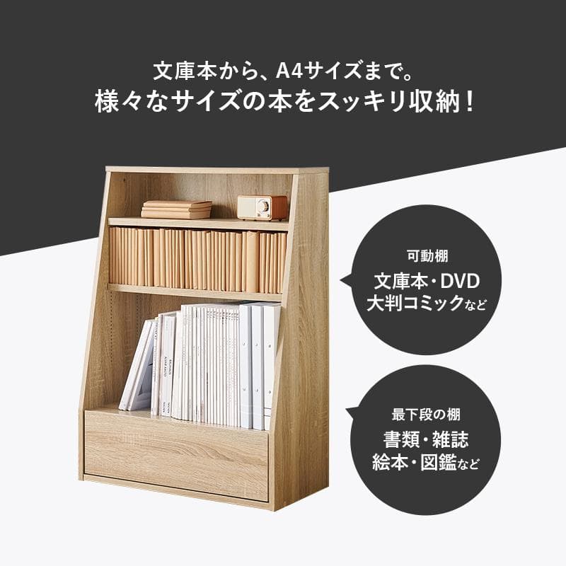 1cm刻みで調節引き出し付き本棚 ロータイプ 幅60cm ホワイト[8481]