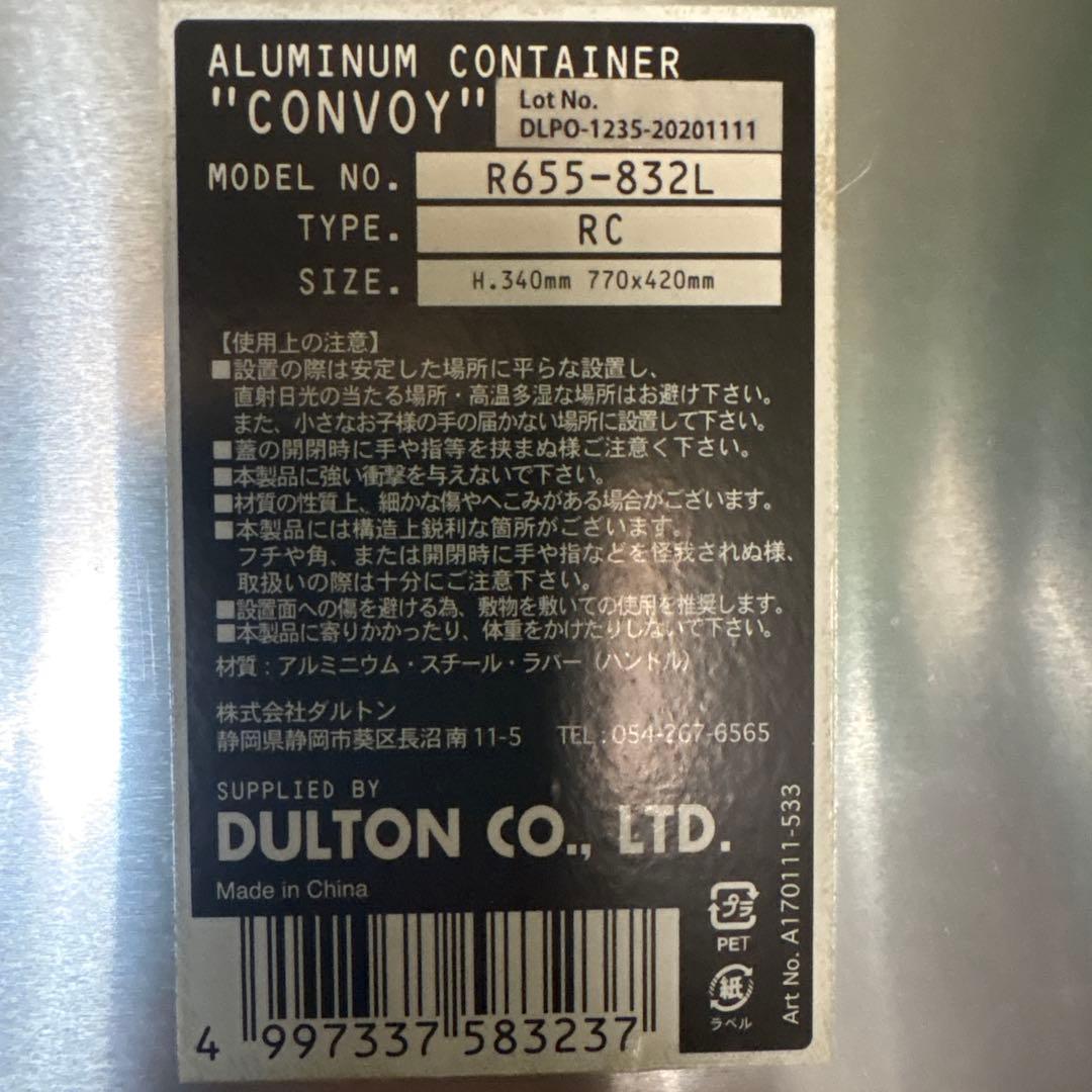 旧型 DULTON ダルトン アルミコンテナ Lサイズ R655-832L
