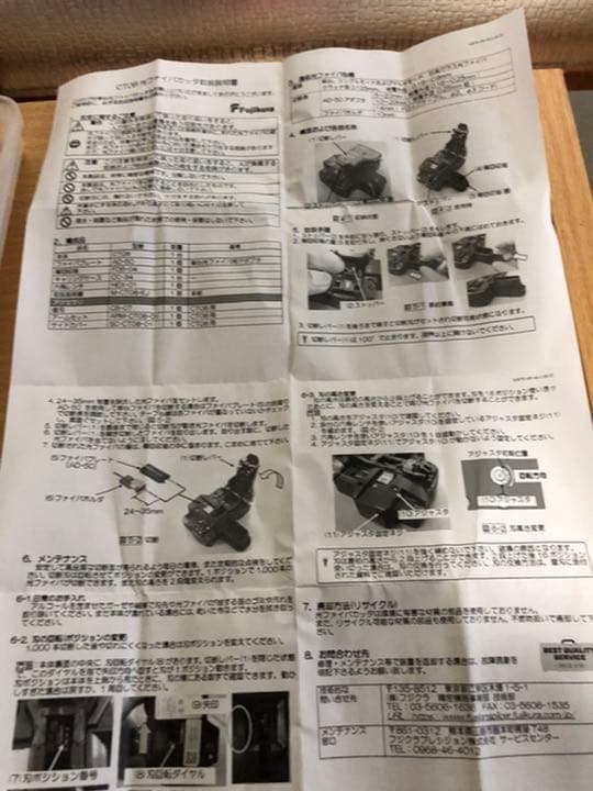 光ケーブルカッター