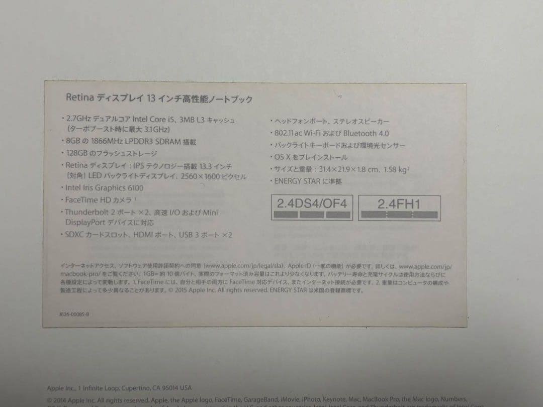 MacBook本体 APPLE MacBook Pro Early 2015 13inch