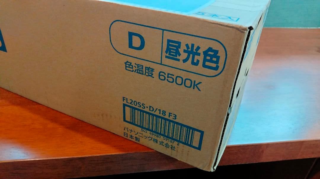 パナソニック Panasonic FL20SS・D/18 F3 蛍光灯 25本入