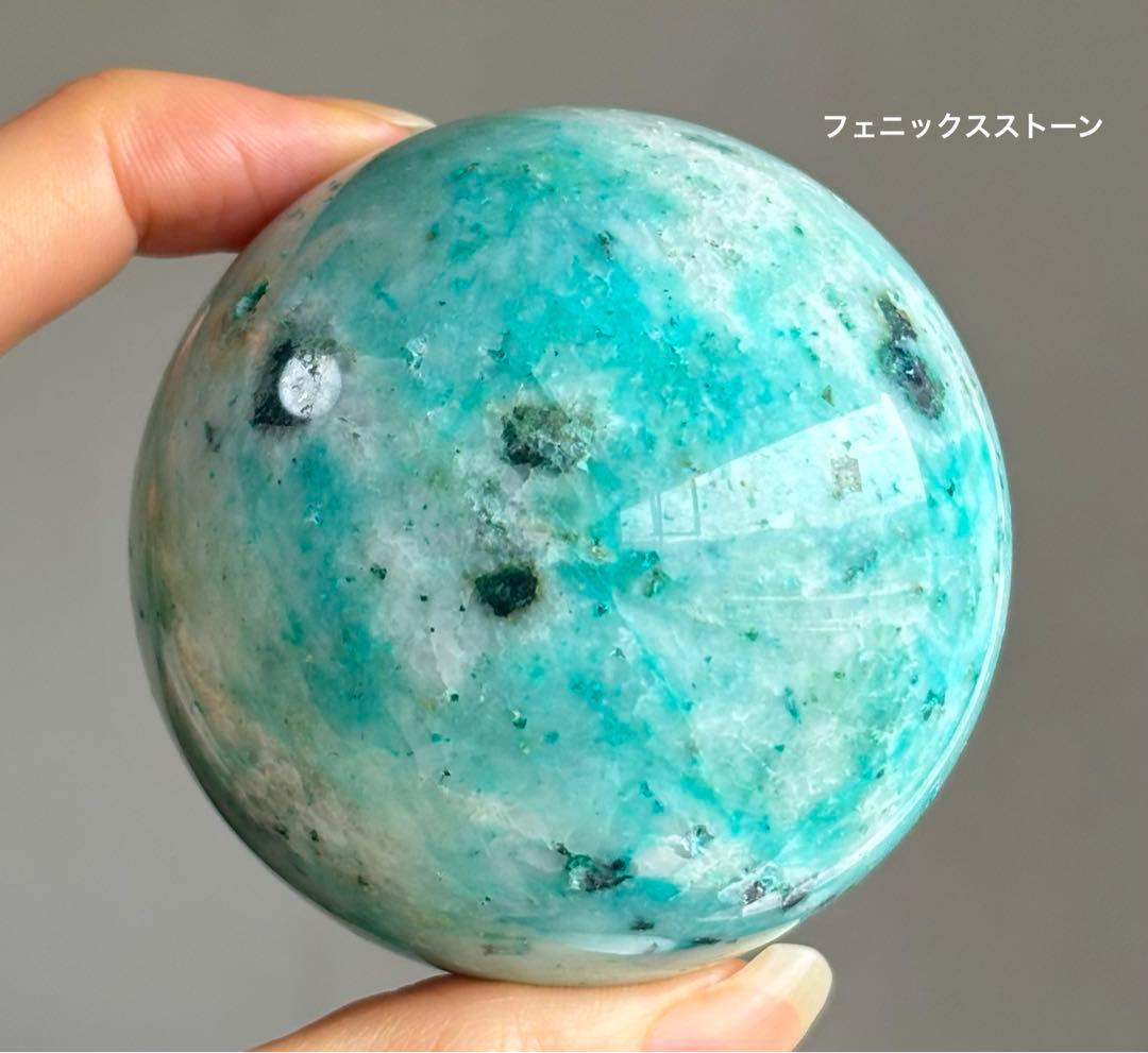 高品質　フェニックスストーン　スフィア　天然石　クリソコラ