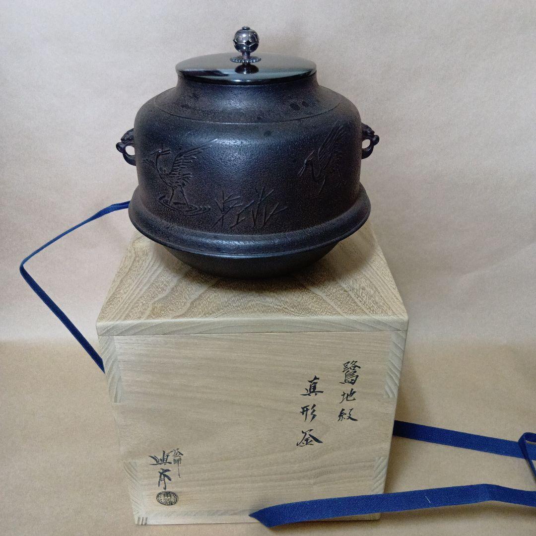 茶道具　鷺地紋真形釜