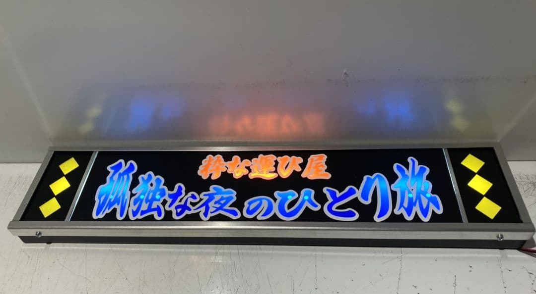 ワンマンアンドン灯828カーテンレール挟み込み取り付け仕様