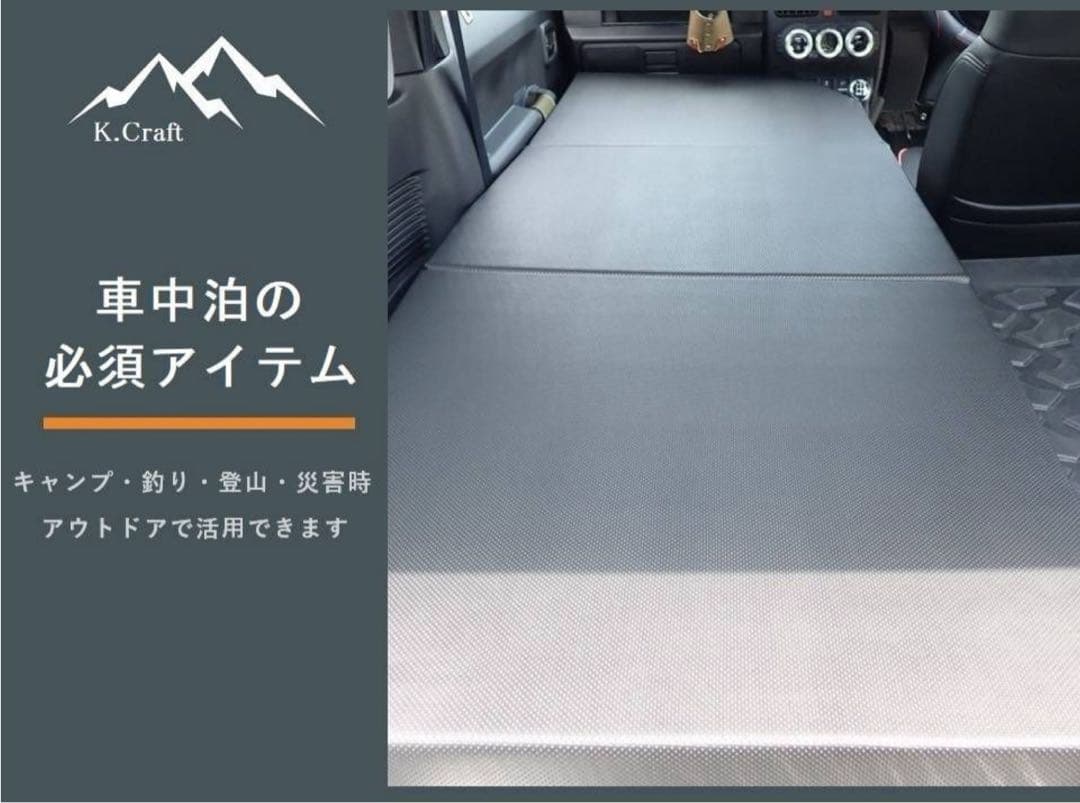 K.Craft スズキ　現行ジムニーJB64 シエラ　専用車中泊マット