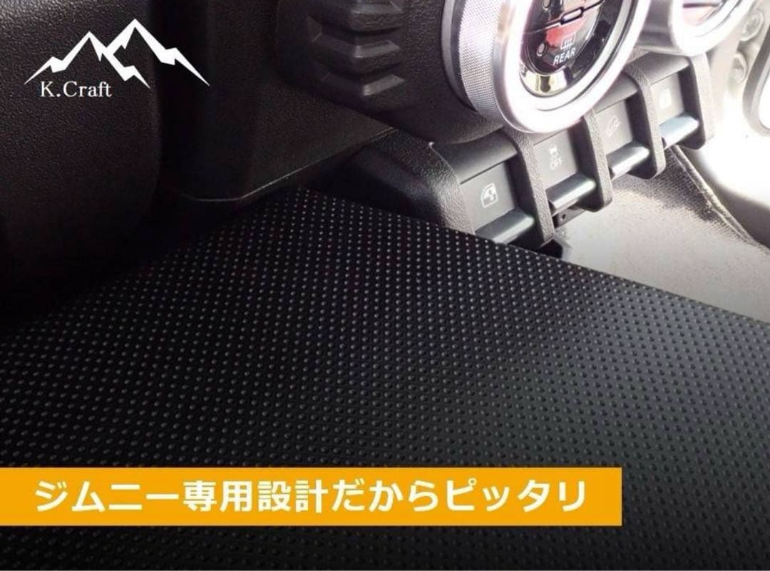 K.Craft スズキ　現行ジムニーJB64 シエラ　専用車中泊マット