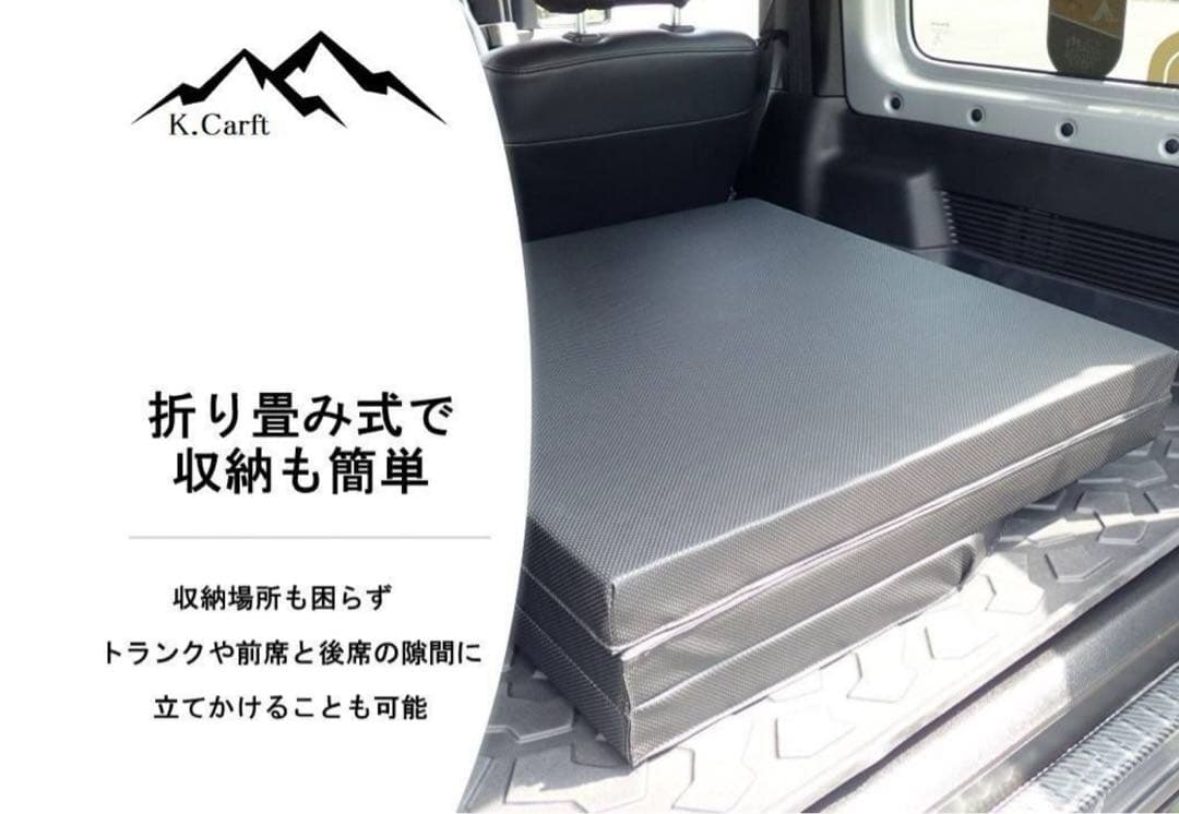 K.Craft スズキ　現行ジムニーJB64 シエラ　専用車中泊マット