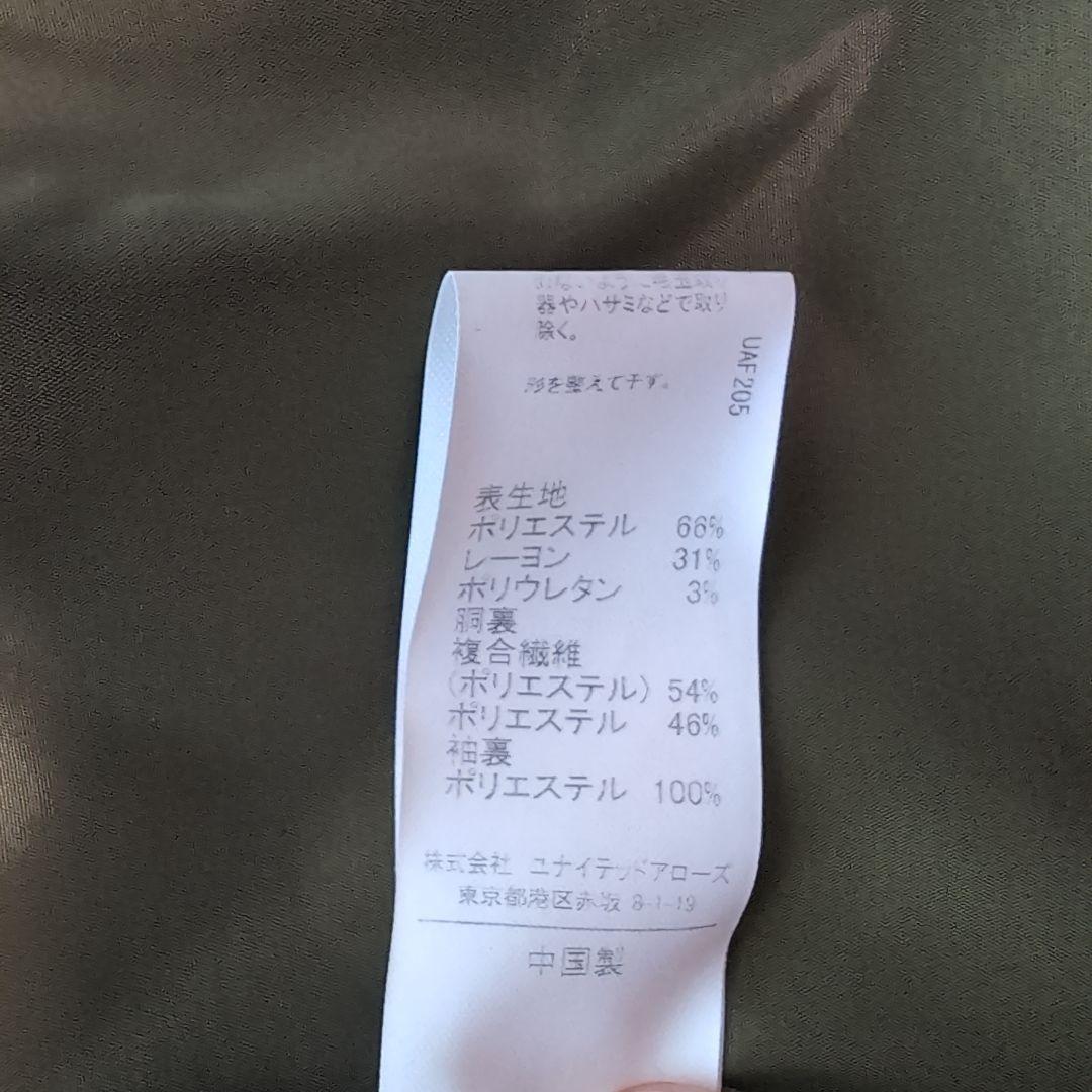 【美品】GREEN LABEL RELAXING　セットアップ レディース
