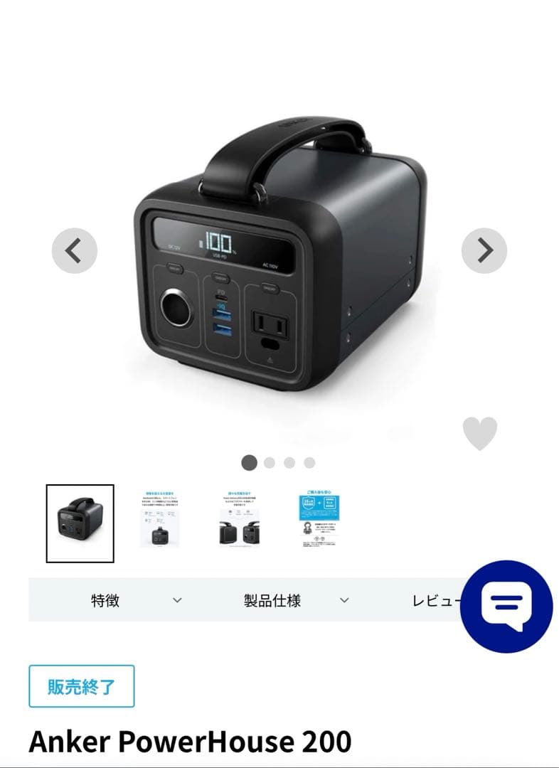 発電機・ポータブル電源 Anker PowerHouse 200