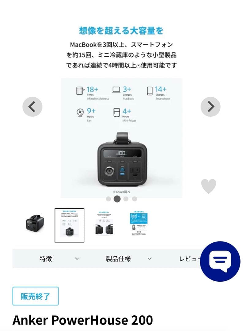 発電機・ポータブル電源 Anker PowerHouse 200