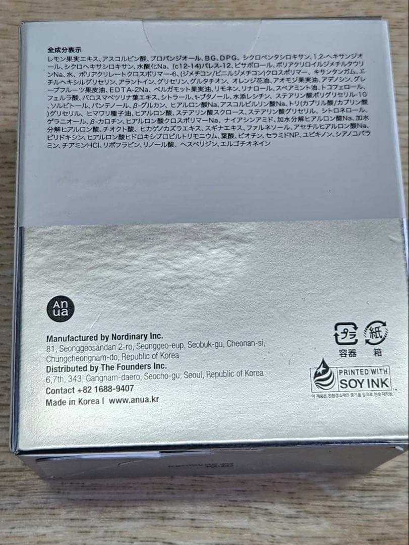 Shane(お問い合わせはお気軽に⭐️)  未使用品 Anua アヌア20個