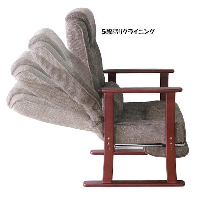 リクライニング木肘高座椅子 フットレスト付 幅62 高座椅子 休憩用（1265）