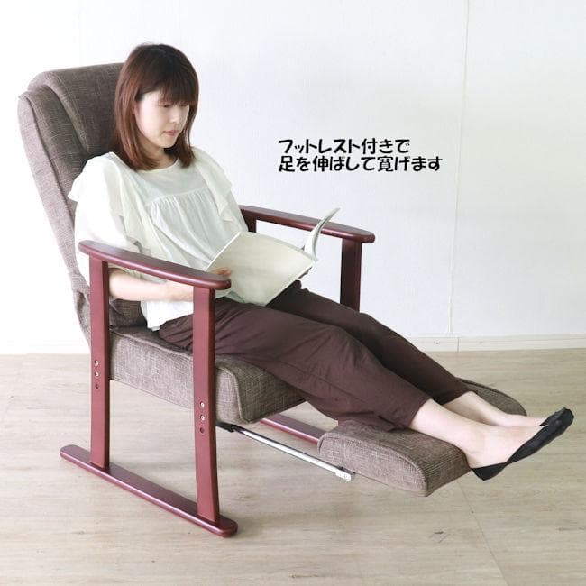 リクライニング木肘高座椅子 フットレスト付 幅62 高座椅子 休憩用（1265）