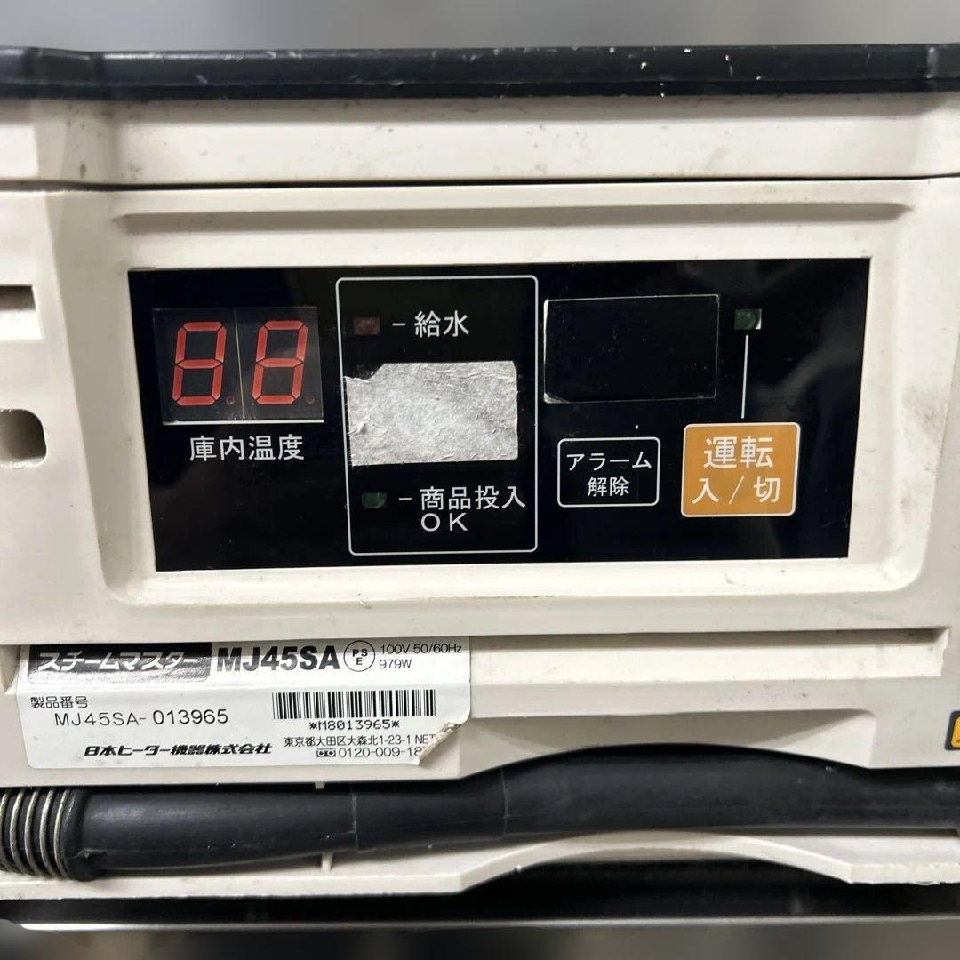 6744③日本ヒーター機器 中華まん スチームマスター MJ45SA 業務用
