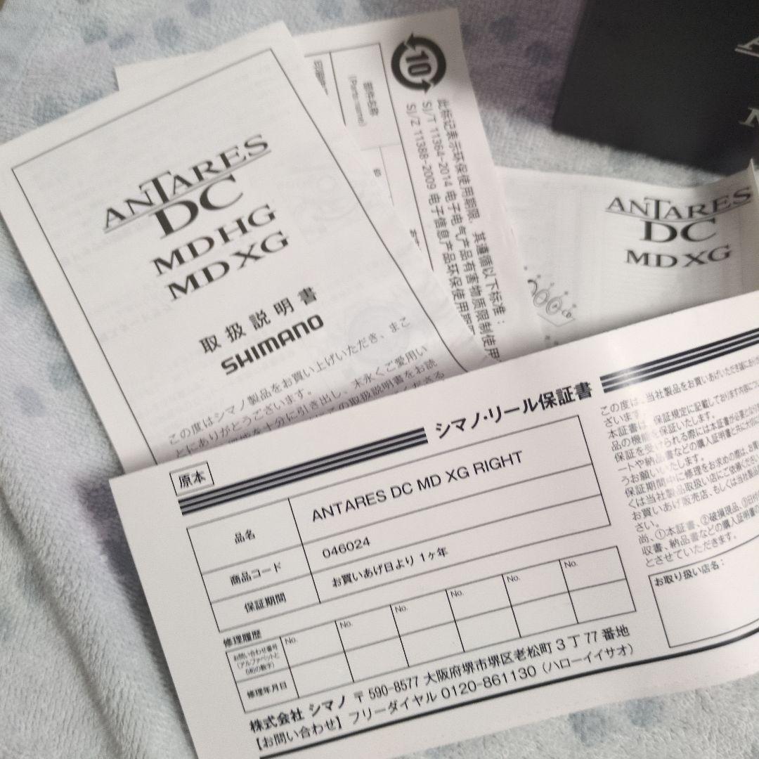 23 アンタレス　DCMD　XG