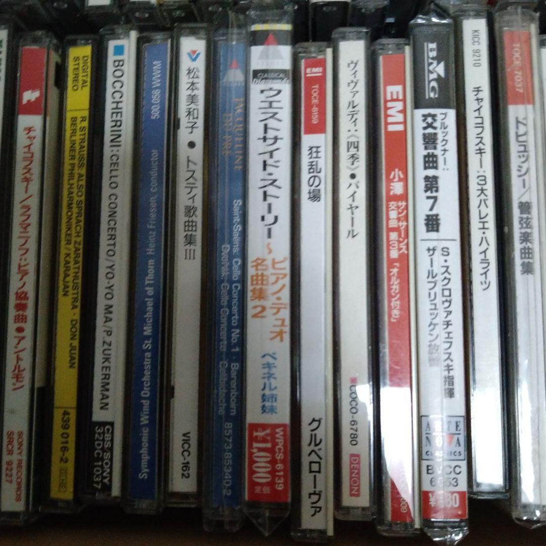「クラシックCDコレクション（A）」 （ 約100枚）