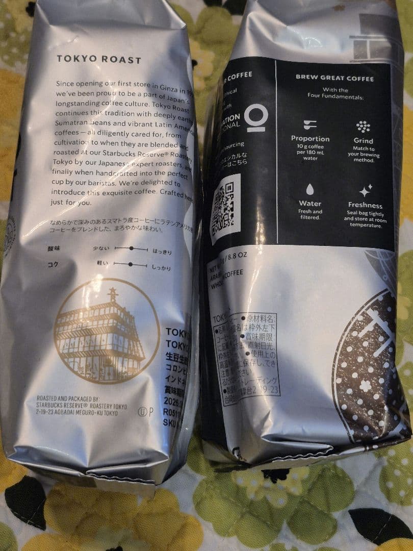 5点set 珈琲豆 東京ロースト タンブラー バスケット Starbucks