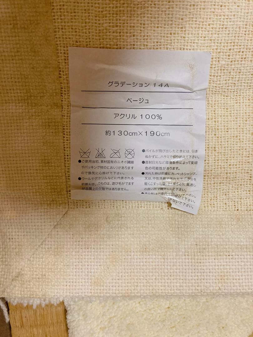 ラグ　カーペット　隠れミッキー　　130✖️190