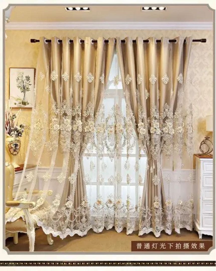 カーテン　高級カーテン　二層一体カーテン　レースカーテン