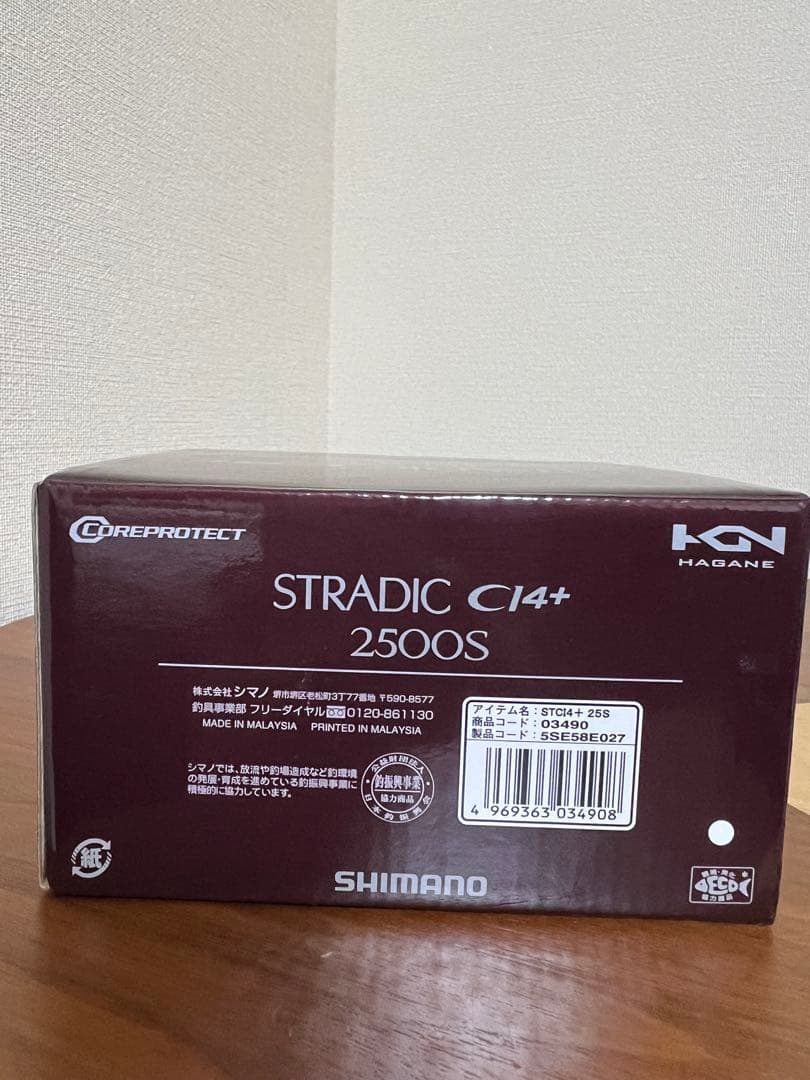 リール SHIMANO STRADIC CI4+ 2500S