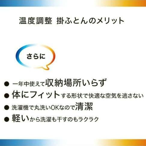 ニトリ 温度調整 掛け布団 セミダブル(幅170×奥行210)ナチュラルホワイト