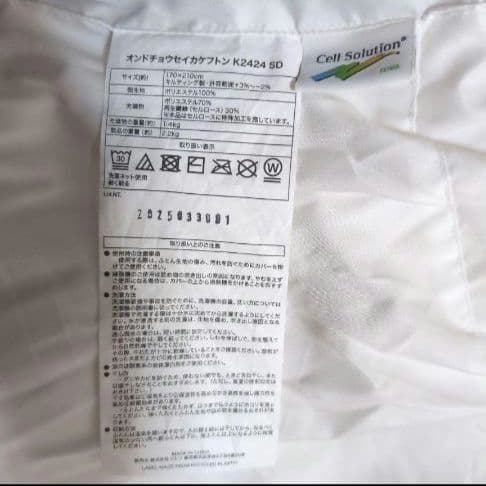 ニトリ 温度調整 掛け布団 セミダブル(幅170×奥行210)ナチュラルホワイト