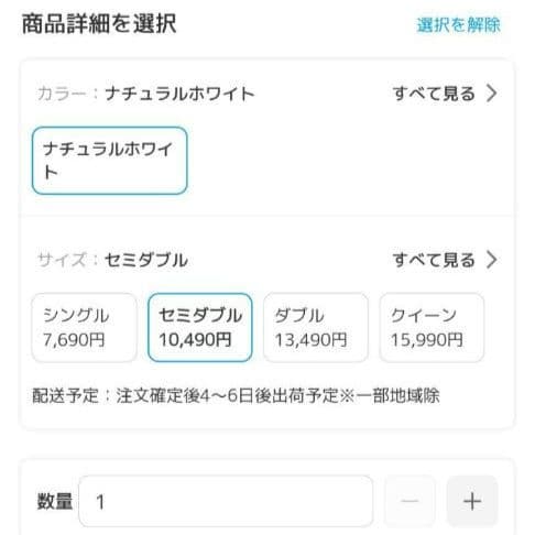 ニトリ 温度調整 掛け布団 セミダブル(幅170×奥行210)ナチュラルホワイト