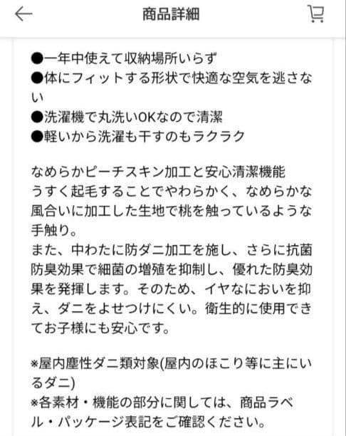 ニトリ 温度調整 掛け布団 セミダブル(幅170×奥行210)ナチュラルホワイト