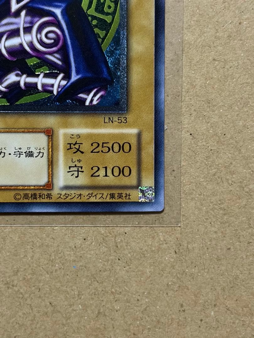 遊戯王　ブラックマジシャン　レリーフ