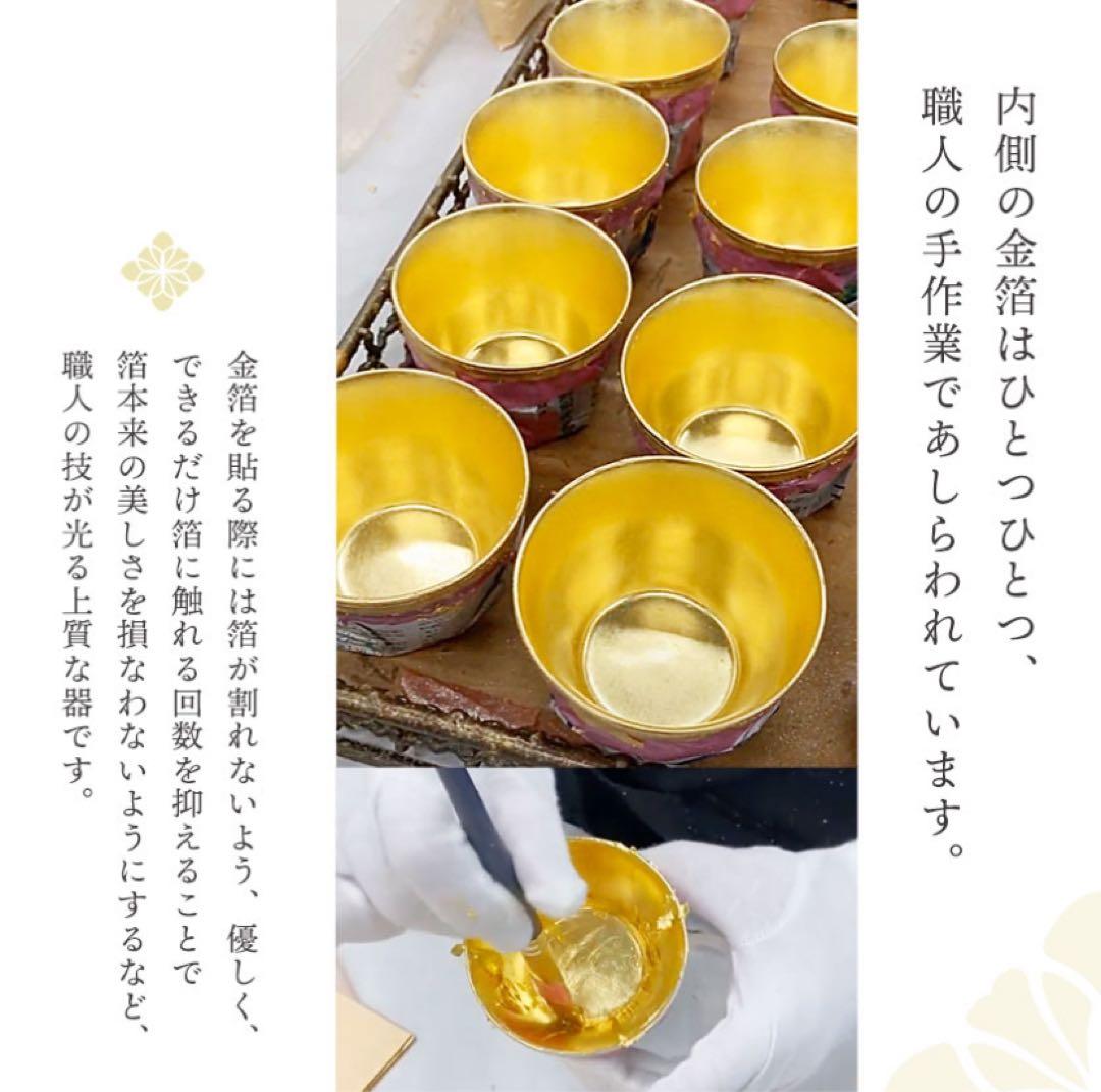 酒器 盃 組盃 時代画風 金箔 6種セット