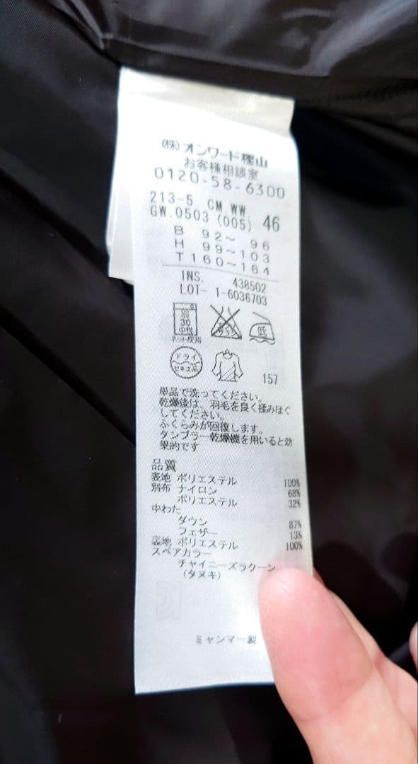 46 [23区L /オンワード樫山] フードファーラクーンダウンコート 軽量