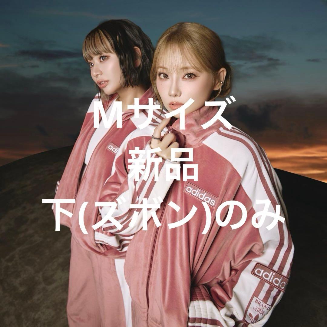 adidas 新品未使用 M ピンクジャージ