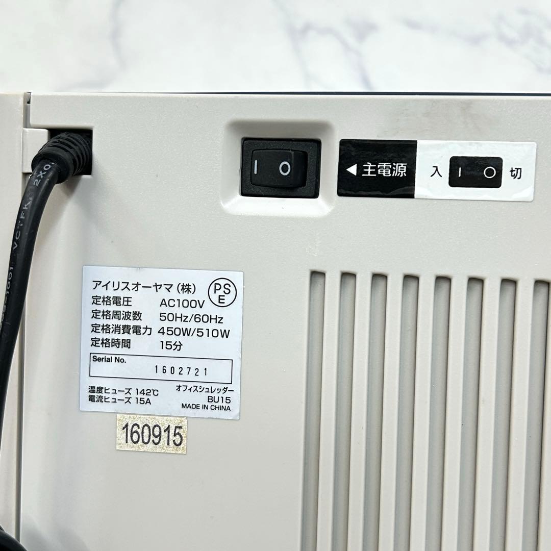 美品 アイリスオーヤマ オフィスシュレッダー 容量約30L