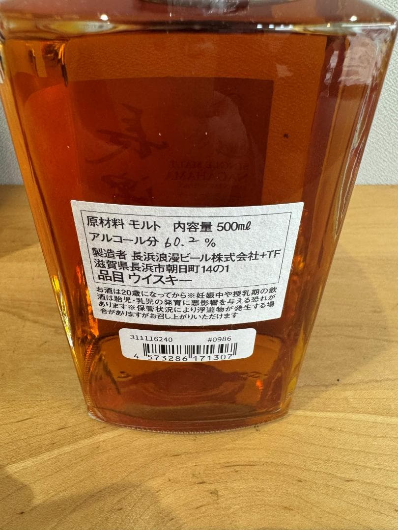 長濱 シングルモルト ボルドーカスク