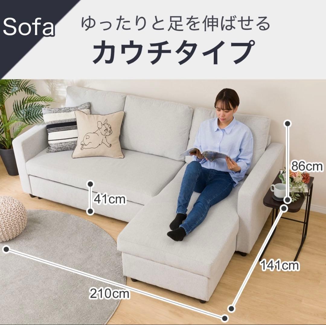 【スノー】ニトリ　カウチソファ ライトグレー 収納付き