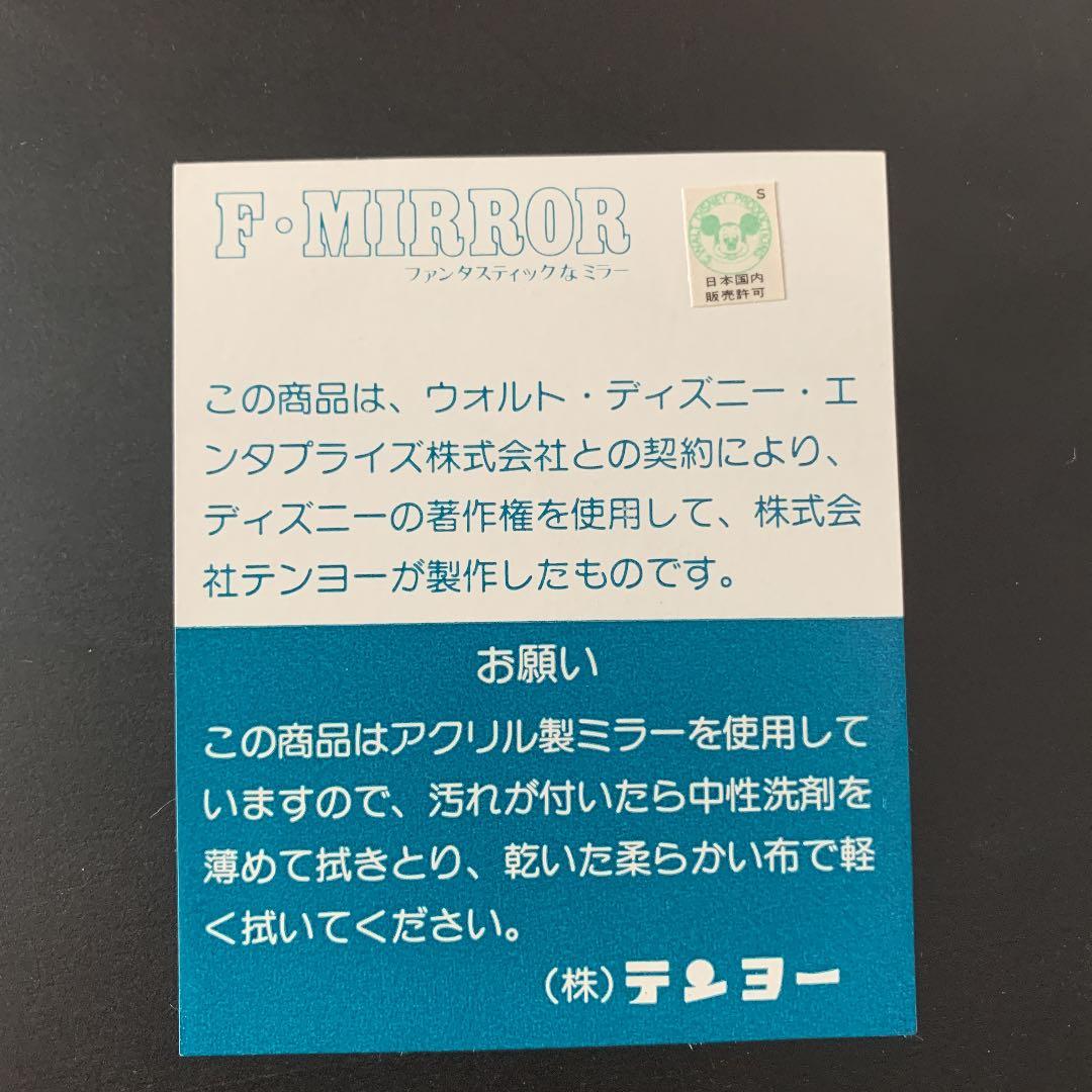 ビンテージ　ディズニー　ミニーマウス　テンヨー　壁掛けミラー