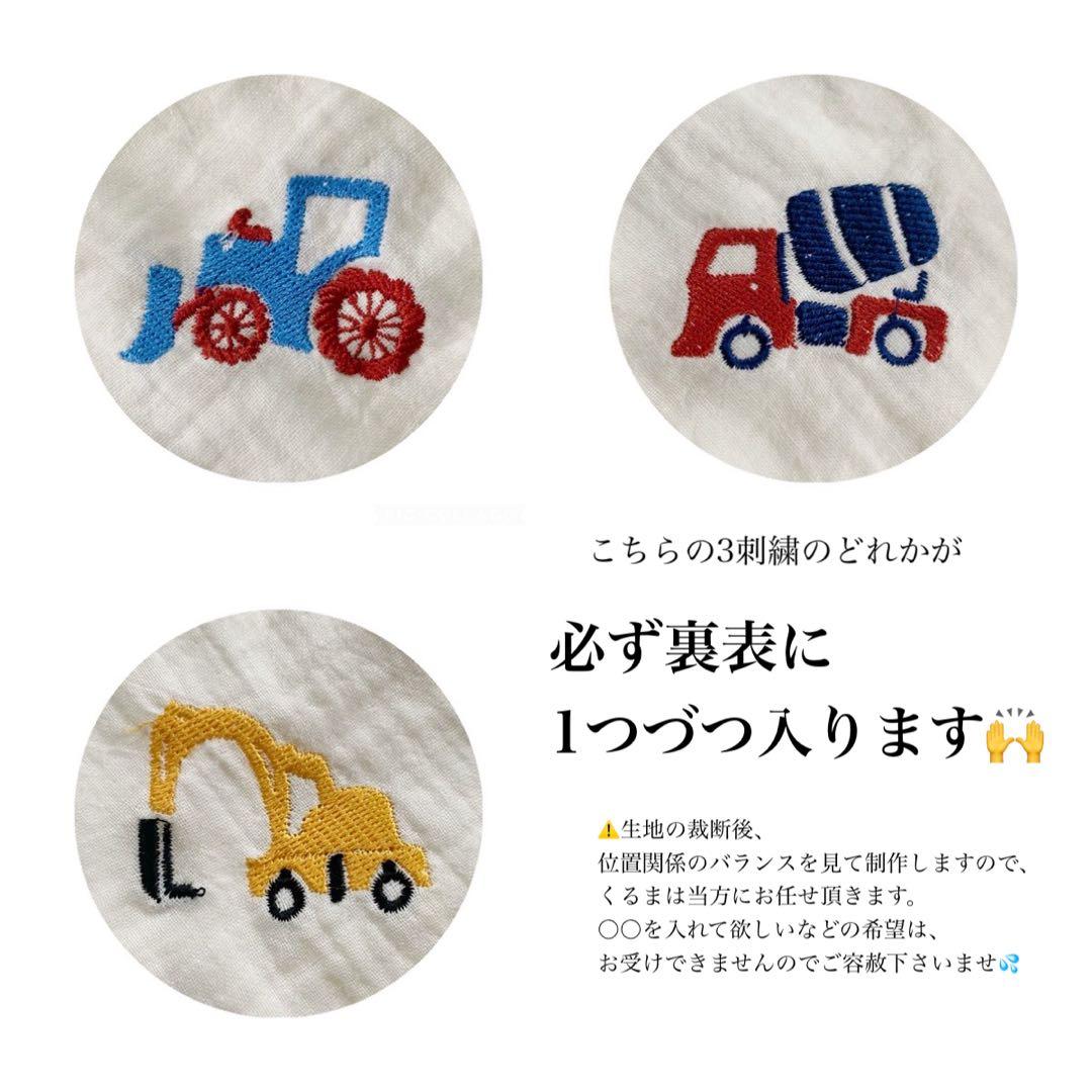 【送料無料】入園入学3点セット/刺繍はたらくくるま