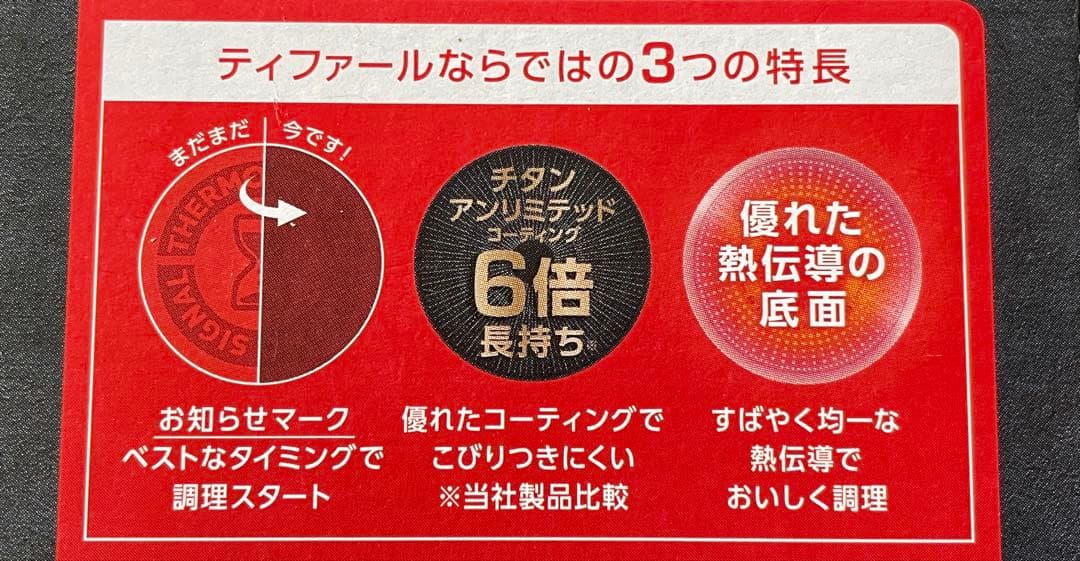 迅速発送★ティファール　取っ手付き　ソースパン　モーヴレッド　アンリミテッドIH
